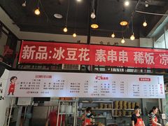 -山城耳朵面(光电园店)