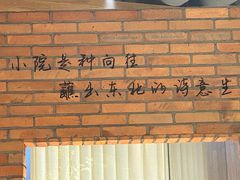 -蘸小院铁锅炖·蘸酱菜·东北菜(怀远门店)