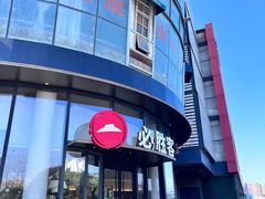 -必胜客(湘隆店)