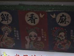 -尚品海鲜肥牛自助火锅(湖明店)