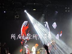 -MAO Livehouse(杭州店)