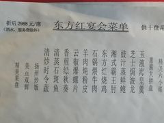 -东方红酒楼(知春路店)