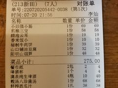 -故乡缘·香格里拉山庄(冷竹路店)