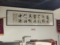 -厚味居炙子烤肉·清真(天桥南纬路店)