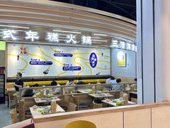 -三清洞摩西韩式年糕火锅(威高广场店)