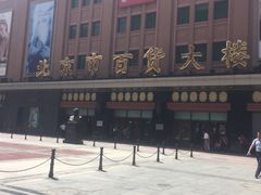 -东来顺饭庄(王府井步行街店)