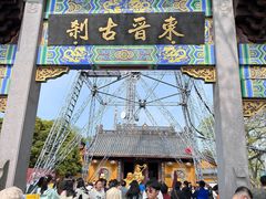 -灵顺寺