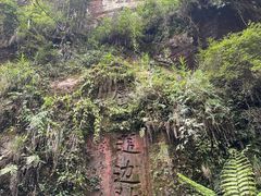 -赤水丹霞旅游区·大瀑布