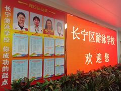 -DBSWIM深呼吸国际游泳培训(保利颂店)