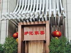 -炉忆家宴(京东店)