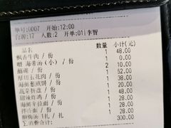 -唯成•韩国炭火烤肉 유성고기