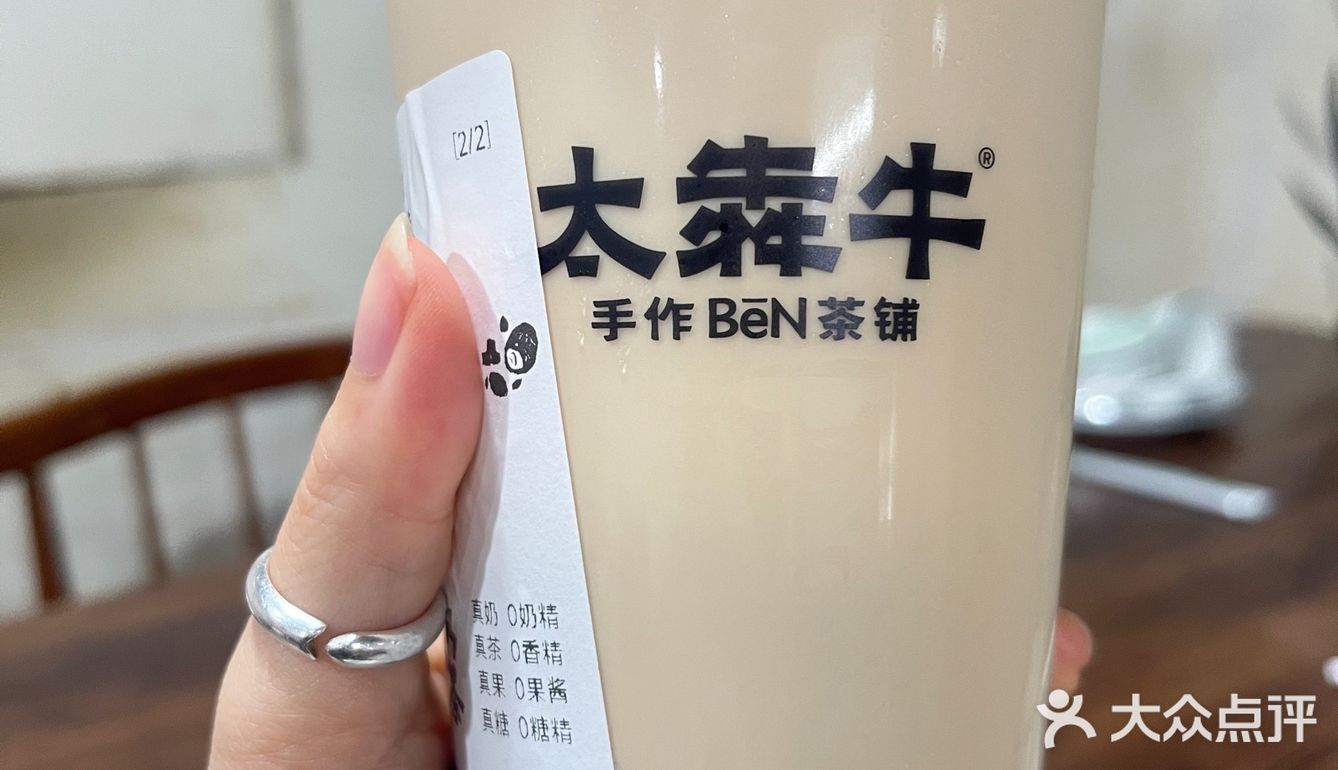 又来喝我最爱的奶茶了！