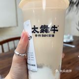 又来喝我最爱的奶茶了！