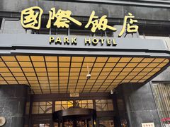 -国际饭店·帆声西饼屋(黄河路店)