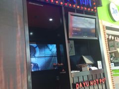 -大渝火锅(太仓万达店)