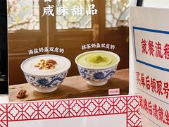 -百花传统甜品店(原址店)