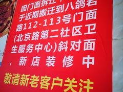 -花溪牛肉粉(八鸽岩店)