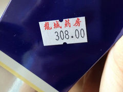 -龙城大药房