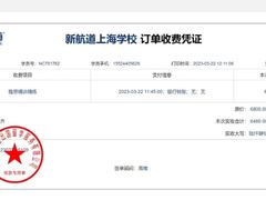 -新航道雅思托福·留学·考研培训(人民广场校区)