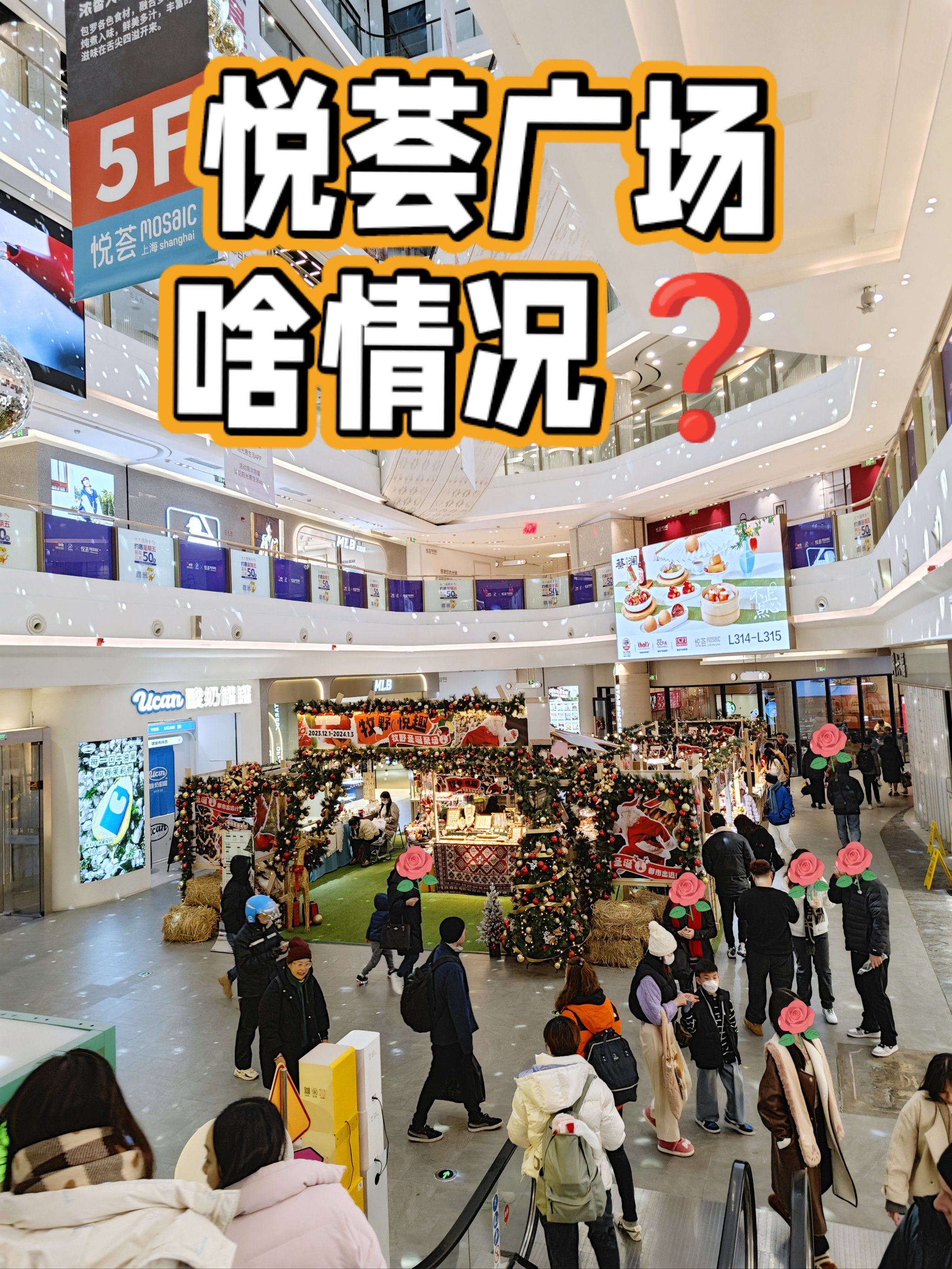 悦荟广场啥情况…?