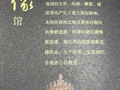 -上海观复博物馆