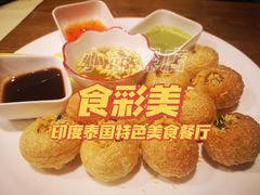 -食彩美印度特色美食餐厅·印度料理