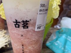 -古茗(横店花厅夜市店)