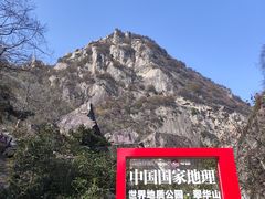 -秦岭终南山世界地质公园翠华山景区