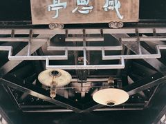 -中山詹园