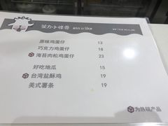 菜单-茶力的小怪兽(梅林卓悦汇店)