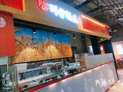 -阿甘锅盔(合生汇购物中心店)