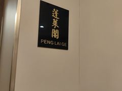 -金美华轩(东方路齐鲁店)