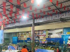 -潘先生平价海鲜城(神州半岛店)