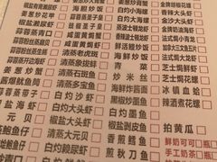 菜单-桥东喜碧海鲜街(水东街店)