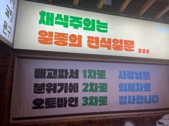 -包装马车·韩国料理·포장마차