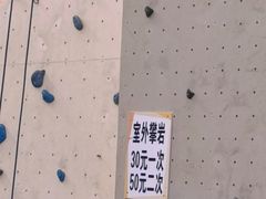 -问山MountQuest攀岩馆