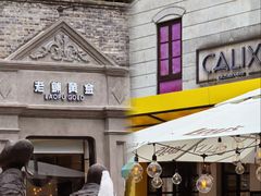 -Calix&Lay's(新天地店)