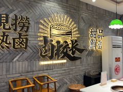 -卤校长老火锅(杨家坪直营店)