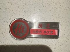 -海底捞火锅(玉桥商业广场店)