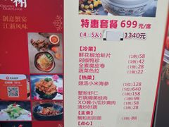 -蟹榭·本帮江浙菜·蟹宴(五角场合生汇商场店)