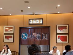 -小菜园新徽菜(芜湖万达店)