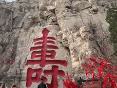 -青州市云门山风景区