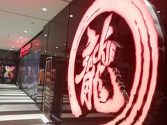 -上影国际影城(普陀绿地缤纷城店)