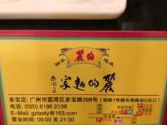 -丽的面家(多宝路店)