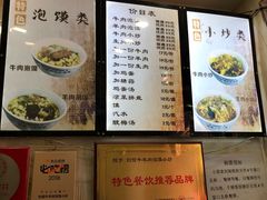 菜单-刘信牛羊肉小炒泡馍(回民街店)