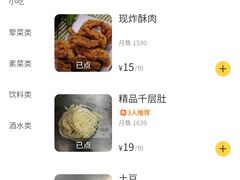 -渝味黄姐火锅(黄泥村店)