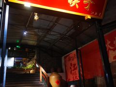 门面-拈一筷子·宜宾江湖菜(总店)