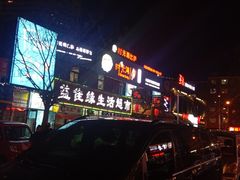 -歹街(金成店)