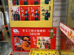-大队长主题火锅(观音桥店)