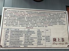 -陇上全荟兰州传统牛肉面(延吉路店)